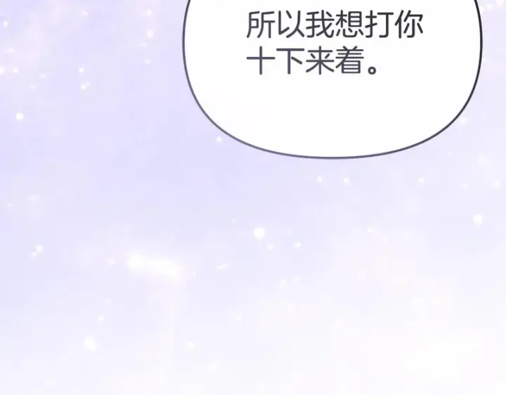 漫画《我在死敌家当团宠》第132话 告白第239张图