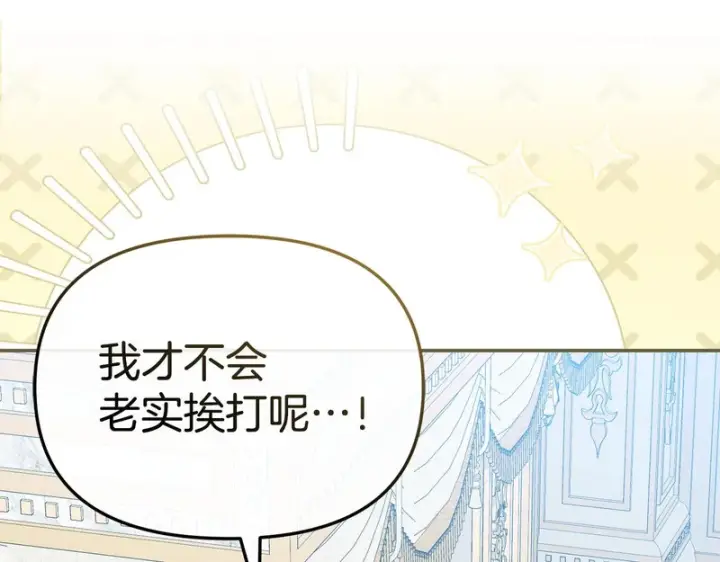 漫画《我在死敌家当团宠》第132话 告白第241张图