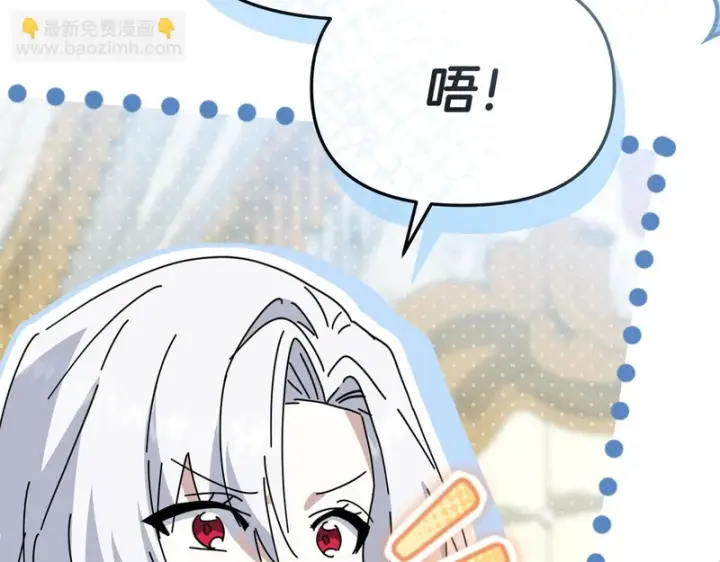 漫画《我在死敌家当团宠》第132话 告白第246张图