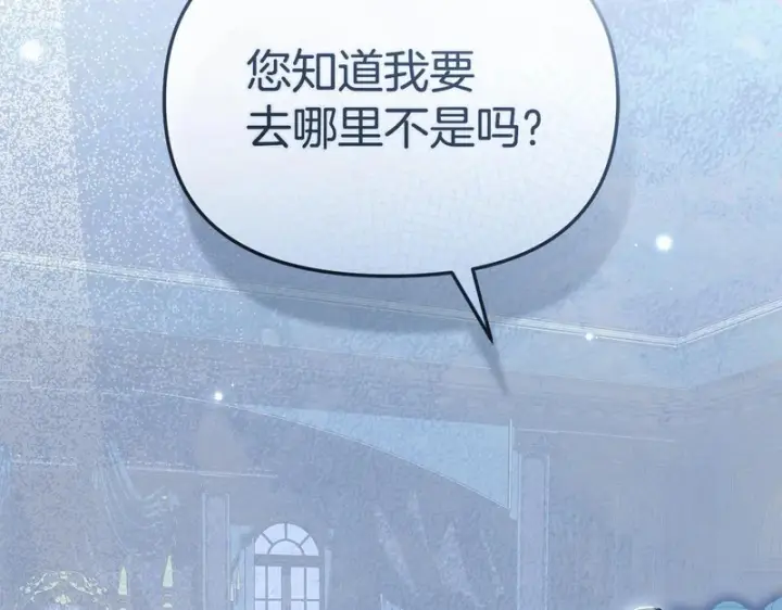 漫画《我在死敌家当团宠》第132话 告白第25张图