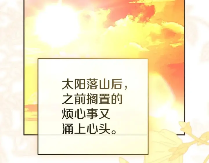 漫画《我在死敌家当团宠》第132话 告白第258张图