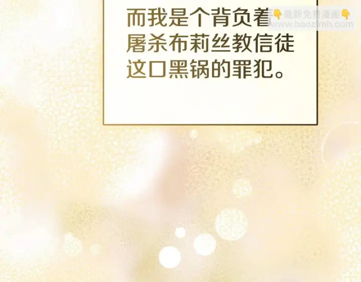 漫画《我在死敌家当团宠》第132话 告白第264张图