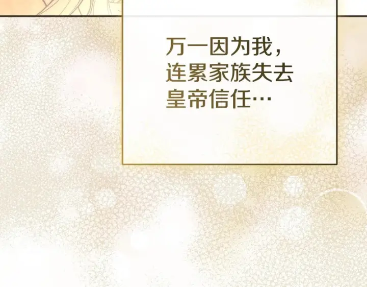漫画《我在死敌家当团宠》第132话 告白第268张图
