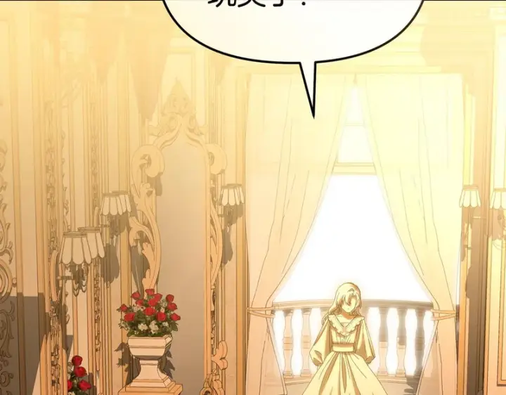 漫画《我在死敌家当团宠》第132话 告白第273张图