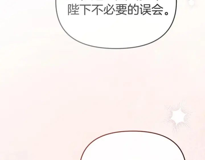 漫画《我在死敌家当团宠》第132话 告白第31张图