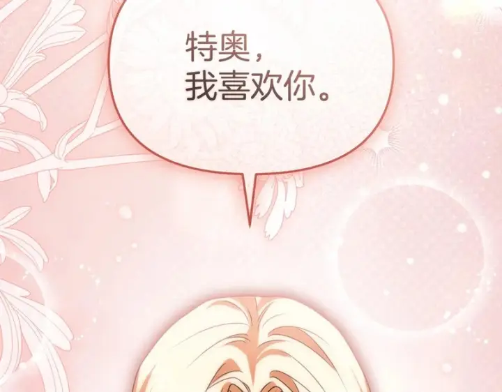漫画《我在死敌家当团宠》第132话 告白第34张图