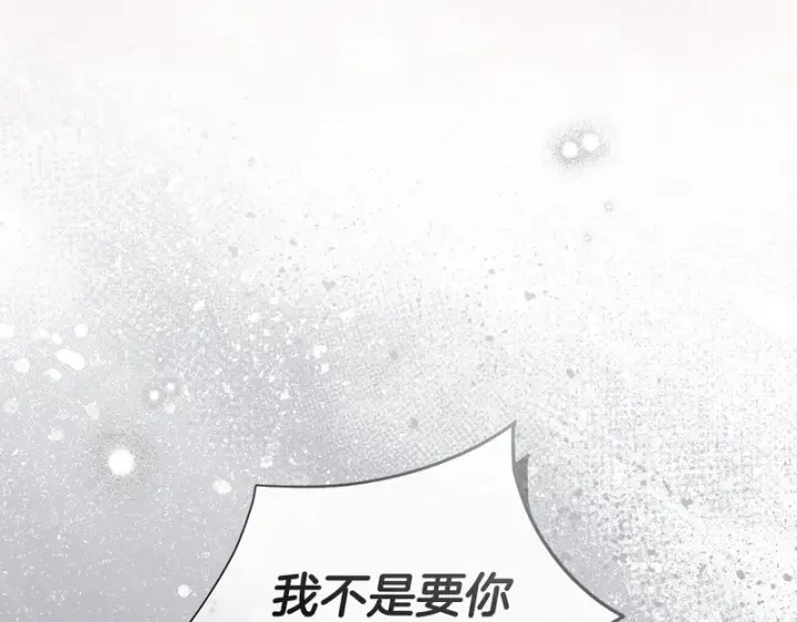 漫画《我在死敌家当团宠》第132话 告白第40张图