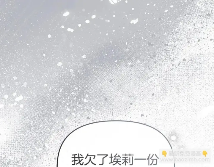 漫画《我在死敌家当团宠》第132话 告白第43张图