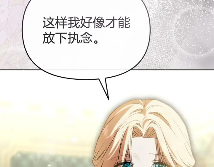 漫画《我在死敌家当团宠》第132话 告白第49张图