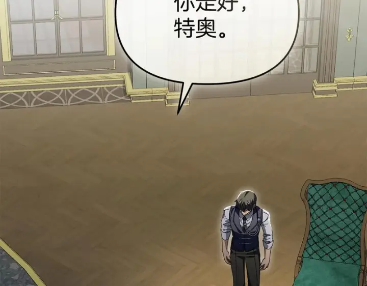 漫画《我在死敌家当团宠》第132话 告白第56张图