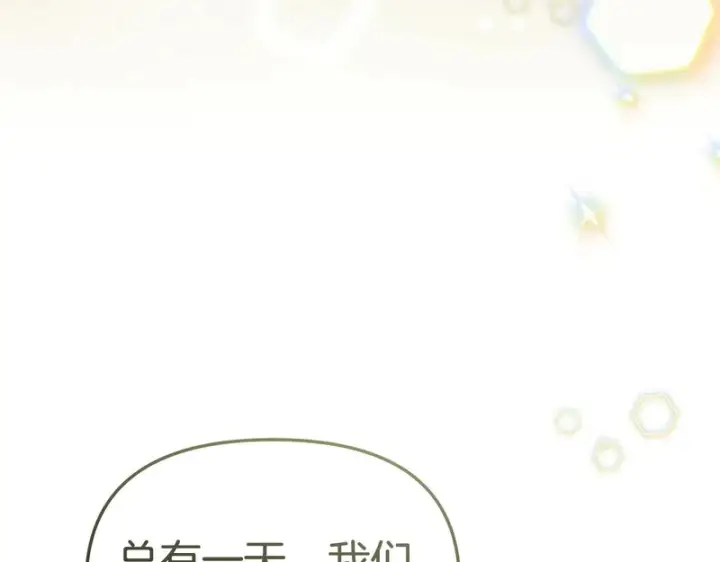漫画《我在死敌家当团宠》第132话 告白第59张图