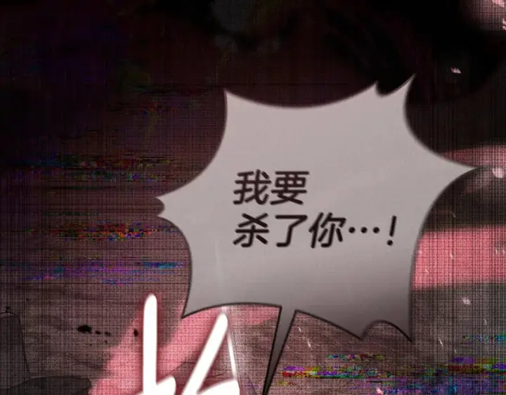 漫画《我在死敌家当团宠》第132话 告白第94张图