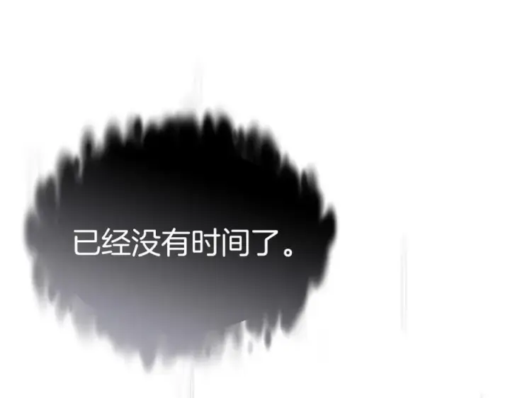 漫画《我在死敌家当团宠》第50话 (加更)再度轮回第100张图