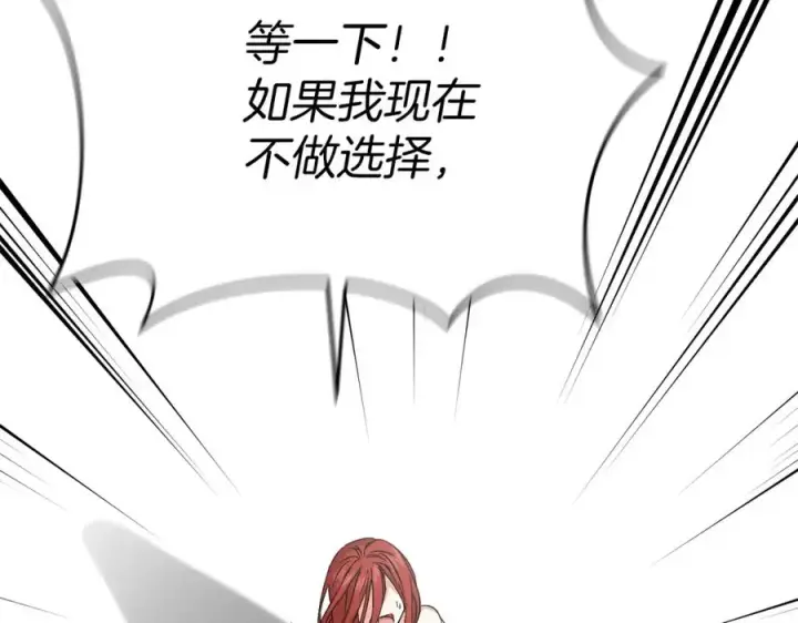 漫画《我在死敌家当团宠》第50话 (加更)再度轮回第102张图