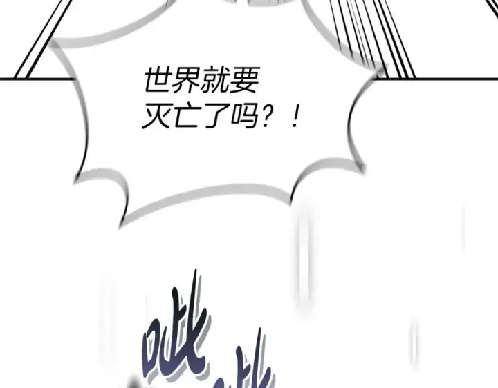 漫画《我在死敌家当团宠》第50话 (加更)再度轮回第104张图