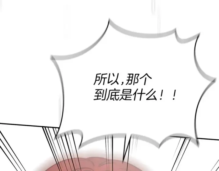 漫画《我在死敌家当团宠》第50话 (加更)再度轮回第107张图