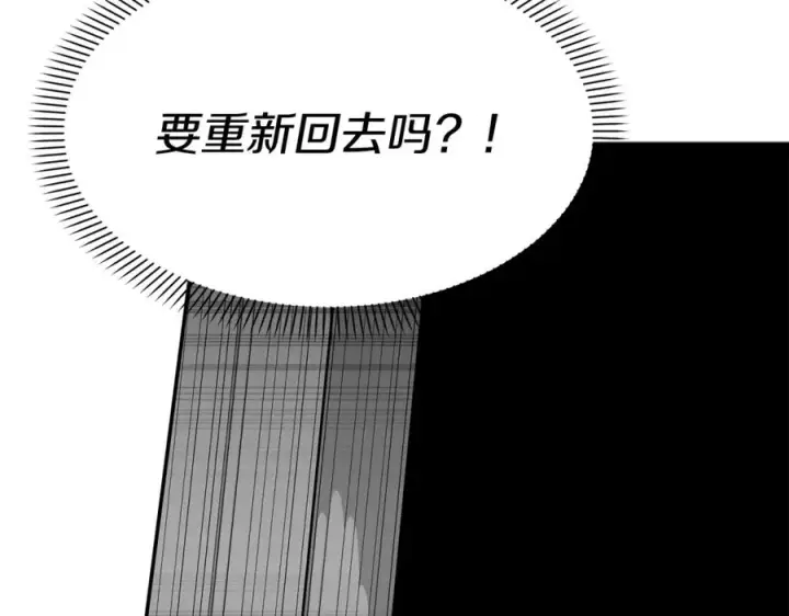 漫画《我在死敌家当团宠》第50话 (加更)再度轮回第116张图