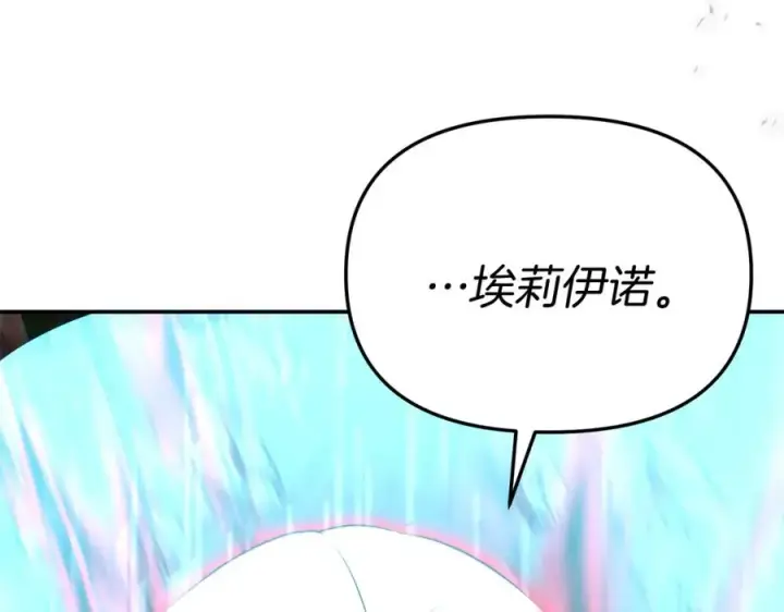 漫画《我在死敌家当团宠》第50话 (加更)再度轮回第120张图