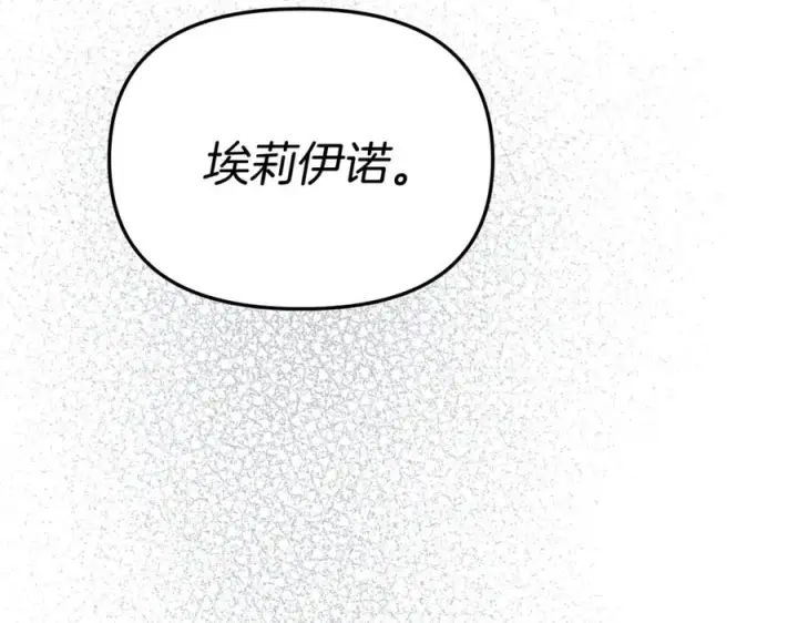 漫画《我在死敌家当团宠》第50话 (加更)再度轮回第123张图