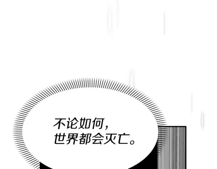 漫画《我在死敌家当团宠》第50话 (加更)再度轮回第131张图