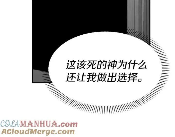 漫画《我在死敌家当团宠》第50话 (加更)再度轮回第133张图
