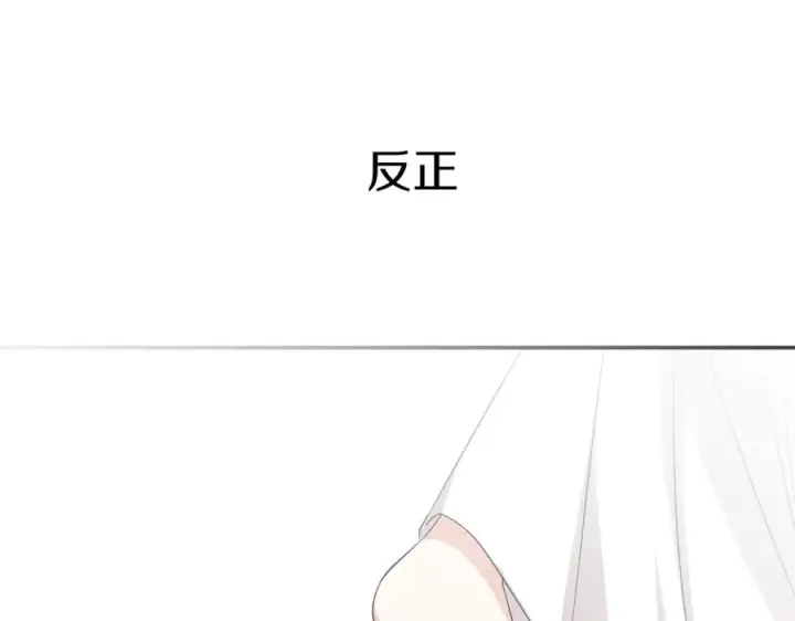 漫画《我在死敌家当团宠》第50话 (加更)再度轮回第134张图