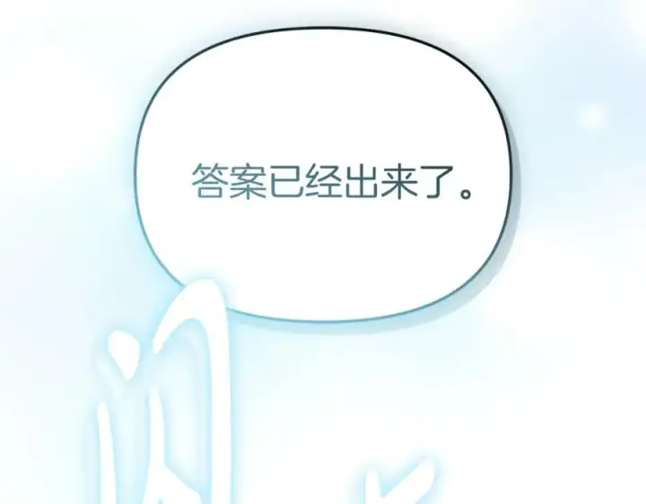 漫画《我在死敌家当团宠》第50话 (加更)再度轮回第136张图