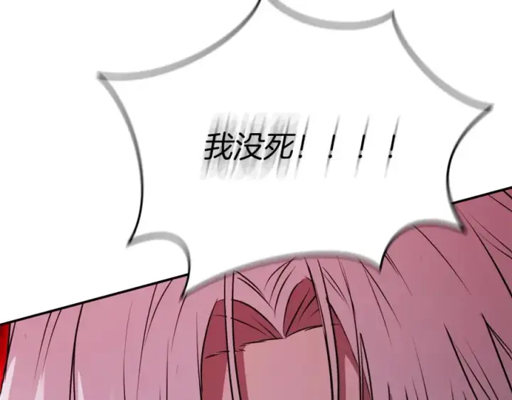 漫画《我在死敌家当团宠》第50话 (加更)再度轮回第150张图