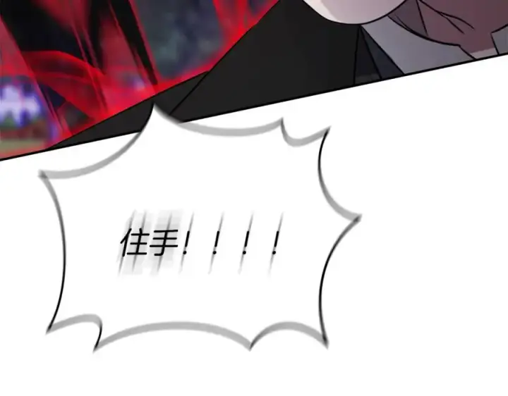 漫画《我在死敌家当团宠》第50话 (加更)再度轮回第152张图