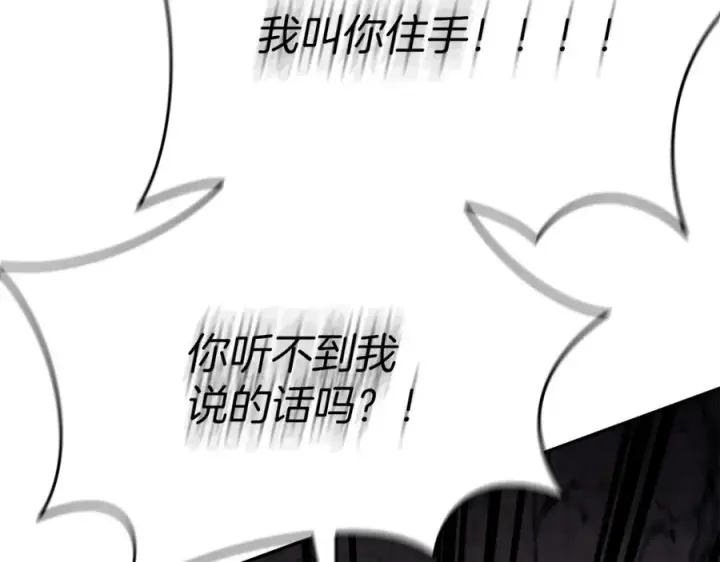 漫画《我在死敌家当团宠》第50话 (加更)再度轮回第154张图