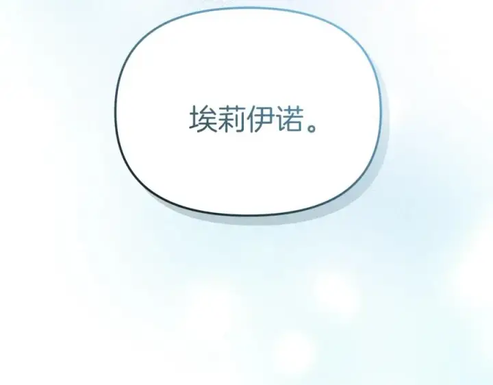 漫画《我在死敌家当团宠》第50话 (加更)再度轮回第168张图