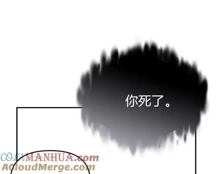 漫画《我在死敌家当团宠》第50话 (加更)再度轮回第25张图