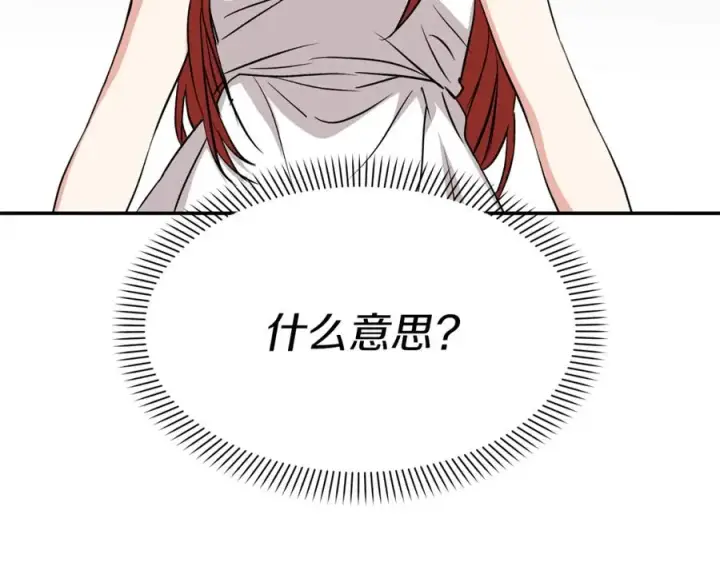 漫画《我在死敌家当团宠》第50话 (加更)再度轮回第32张图