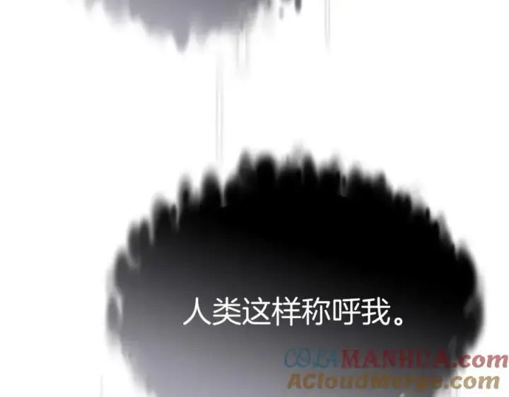 漫画《我在死敌家当团宠》第50话 (加更)再度轮回第37张图