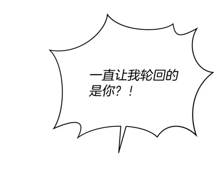 漫画《我在死敌家当团宠》第50话 (加更)再度轮回第39张图