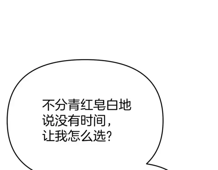 漫画《我在死敌家当团宠》第50话 (加更)再度轮回第46张图