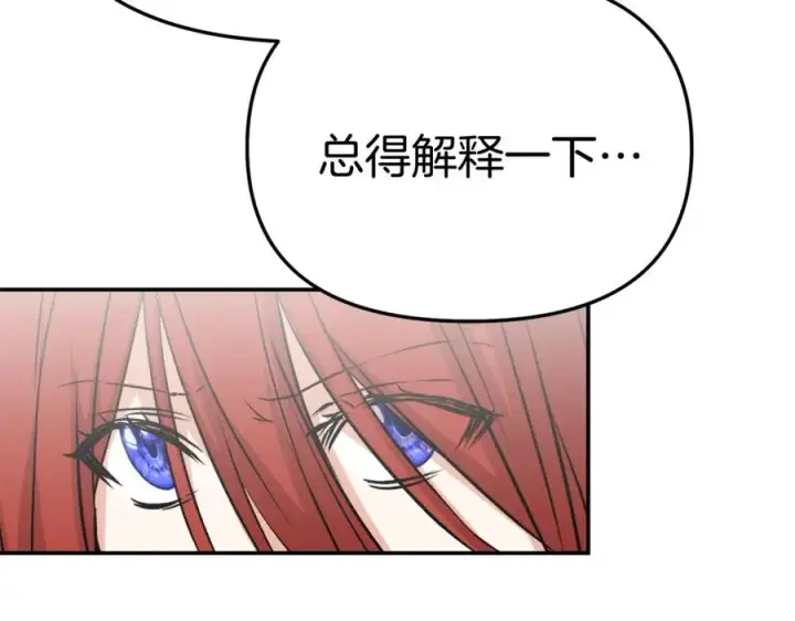 漫画《我在死敌家当团宠》第50话 (加更)再度轮回第47张图
