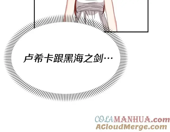 漫画《我在死敌家当团宠》第50话 (加更)再度轮回第53张图