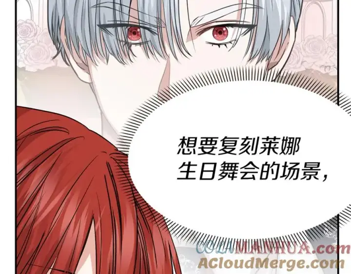 漫画《我在死敌家当团宠》第50话 (加更)再度轮回第65张图