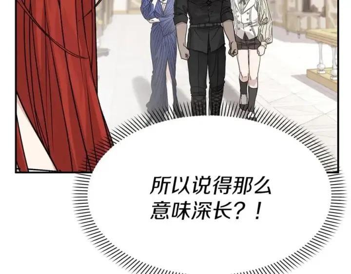 漫画《我在死敌家当团宠》第50话 (加更)再度轮回第67张图