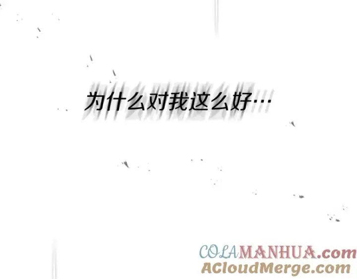 漫画《我在死敌家当团宠》第50话 (加更)再度轮回第69张图
