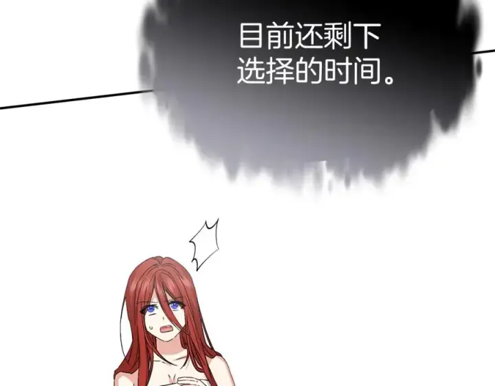 漫画《我在死敌家当团宠》第50话 (加更)再度轮回第71张图