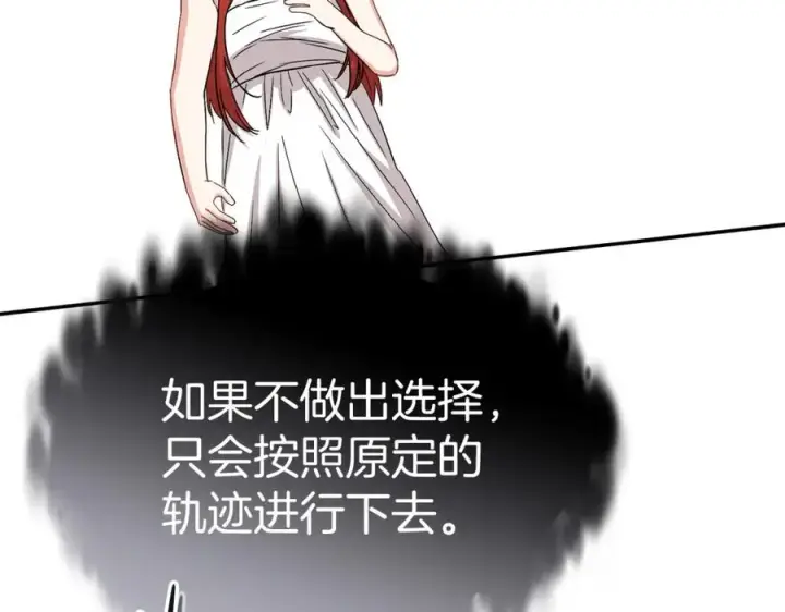 漫画《我在死敌家当团宠》第50话 (加更)再度轮回第72张图