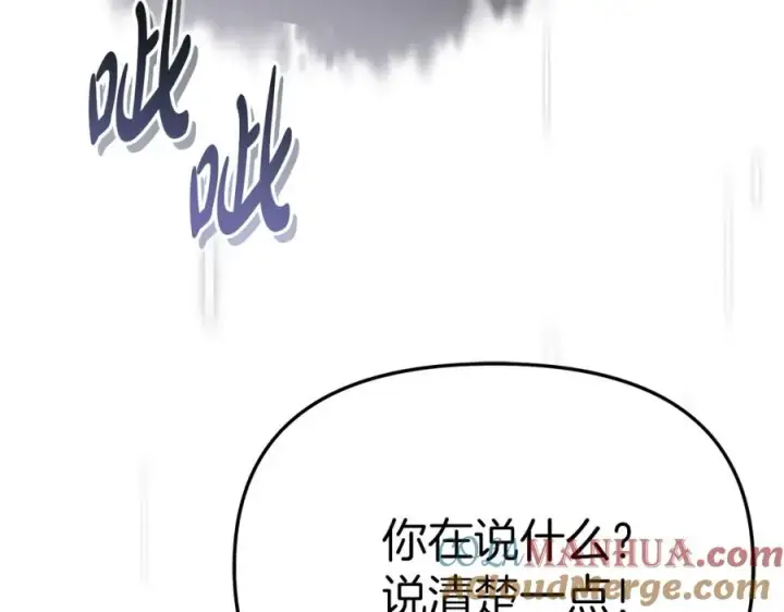 漫画《我在死敌家当团宠》第50话 (加更)再度轮回第73张图