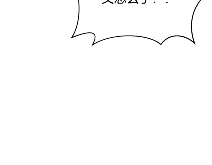 漫画《我在死敌家当团宠》第50话 (加更)再度轮回第80张图