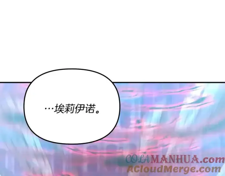 漫画《我在死敌家当团宠》第50话 (加更)再度轮回第81张图