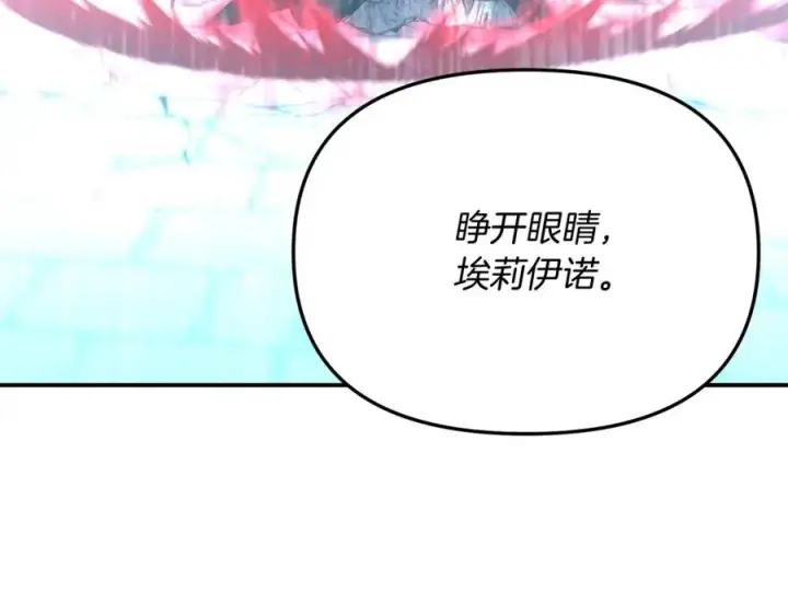 漫画《我在死敌家当团宠》第50话 (加更)再度轮回第83张图