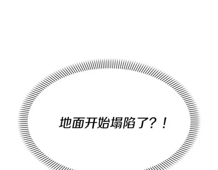 漫画《我在死敌家当团宠》第50话 (加更)再度轮回第88张图