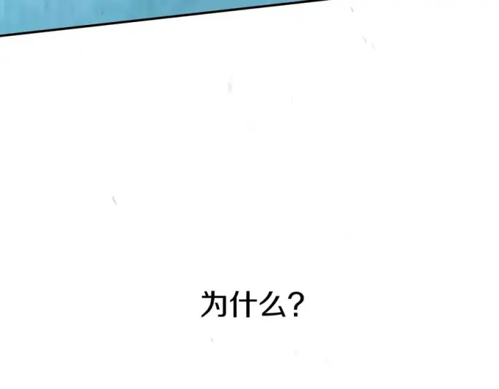 漫画《我在死敌家当团宠》第50话 (加更)再度轮回第91张图