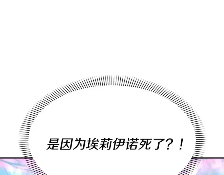 漫画《我在死敌家当团宠》第50话 (加更)再度轮回第96张图